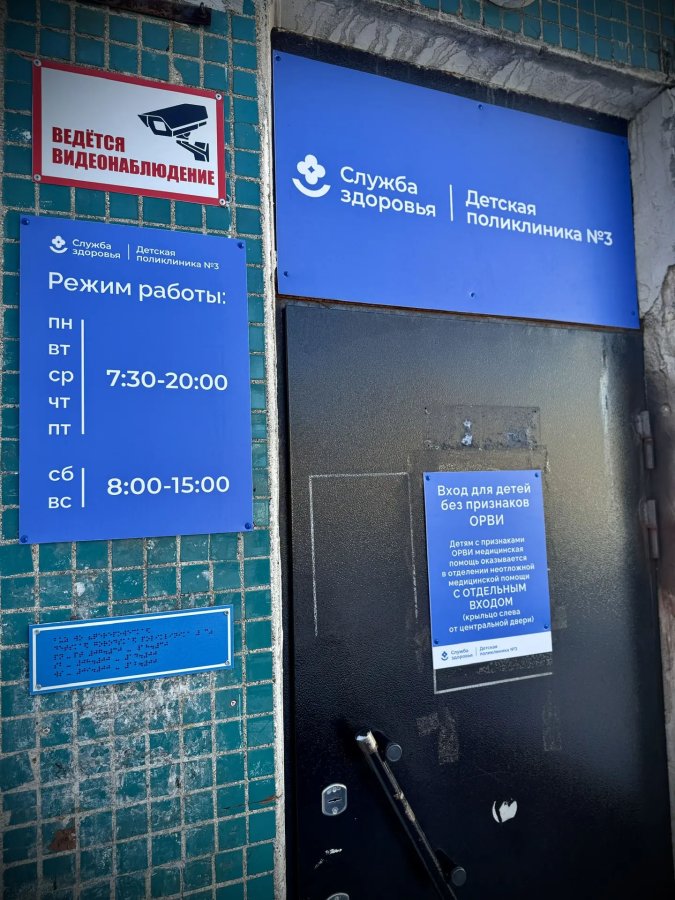 таблички брайля купить в Череповце Прорыв